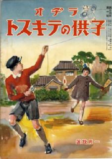 Exposition Histoire cerfs-volants Japon