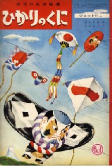 Exposition Histoire cerfs-volants Japon