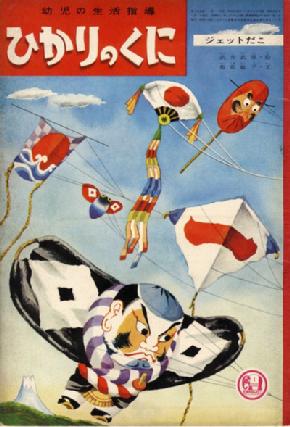 Exposition Histoire cerfs-volants Japon