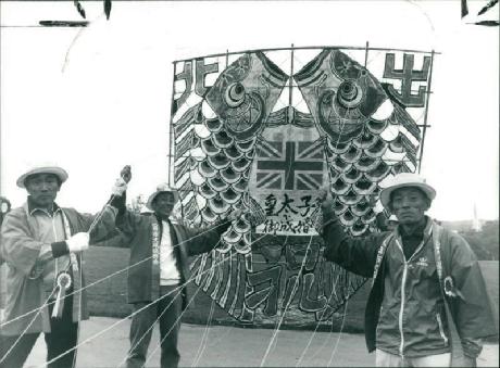 Exposition Histoire cerfs-volants Japon photo